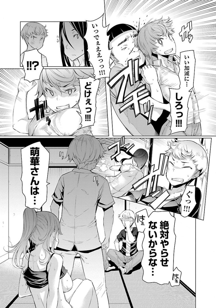 Kawari Nadeshiko - 3-shimai no Himitsu