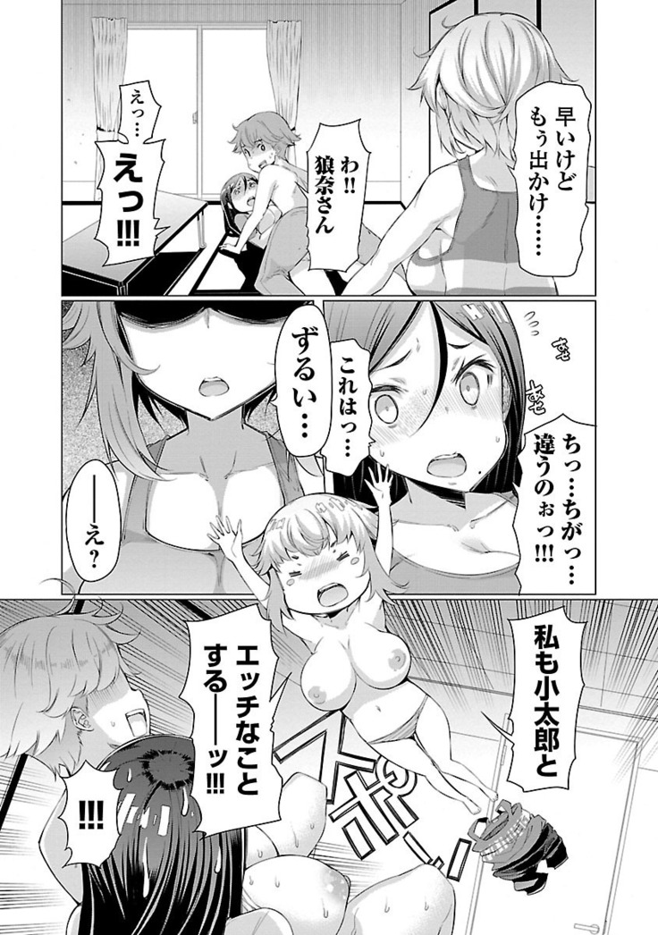 Kawari Nadeshiko - 3-shimai no Himitsu
