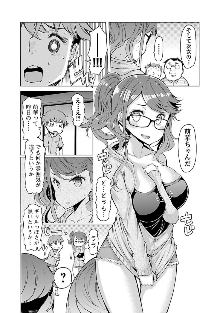 Kawari Nadeshiko - 3-shimai no Himitsu