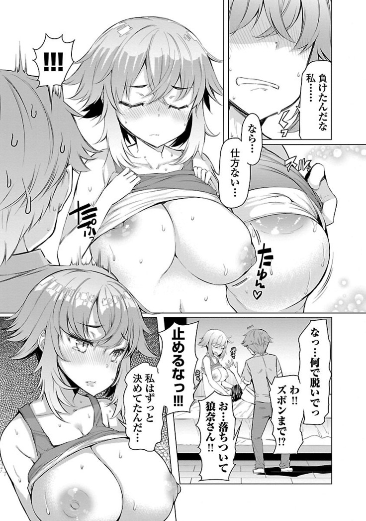 Kawari Nadeshiko - 3-shimai no Himitsu