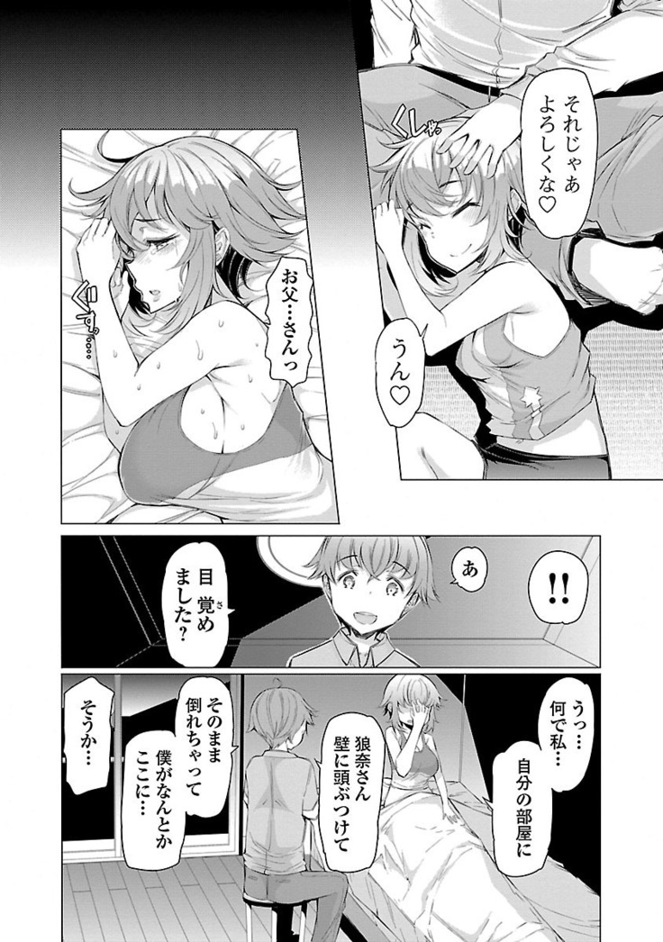 Kawari Nadeshiko - 3-shimai no Himitsu