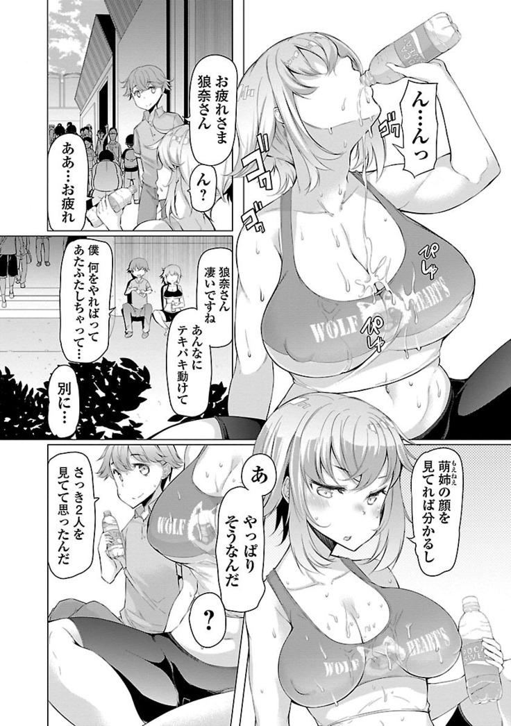 Kawari Nadeshiko - 3-shimai no Himitsu
