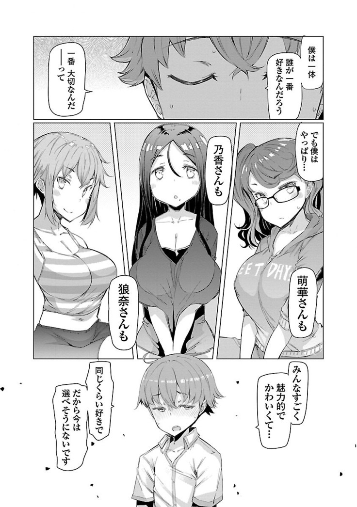 Kawari Nadeshiko - 3-shimai no Himitsu