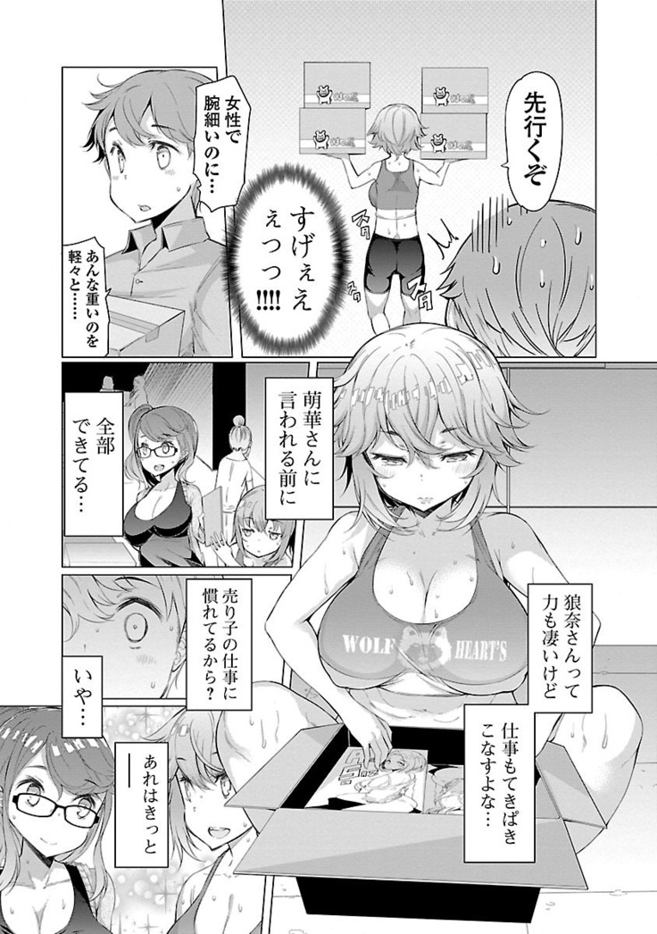 Kawari Nadeshiko - 3-shimai no Himitsu