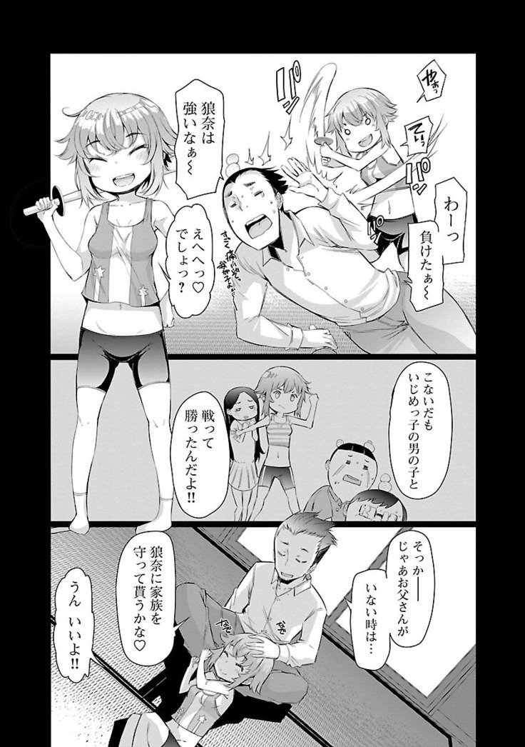 Kawari Nadeshiko - 3-shimai no Himitsu