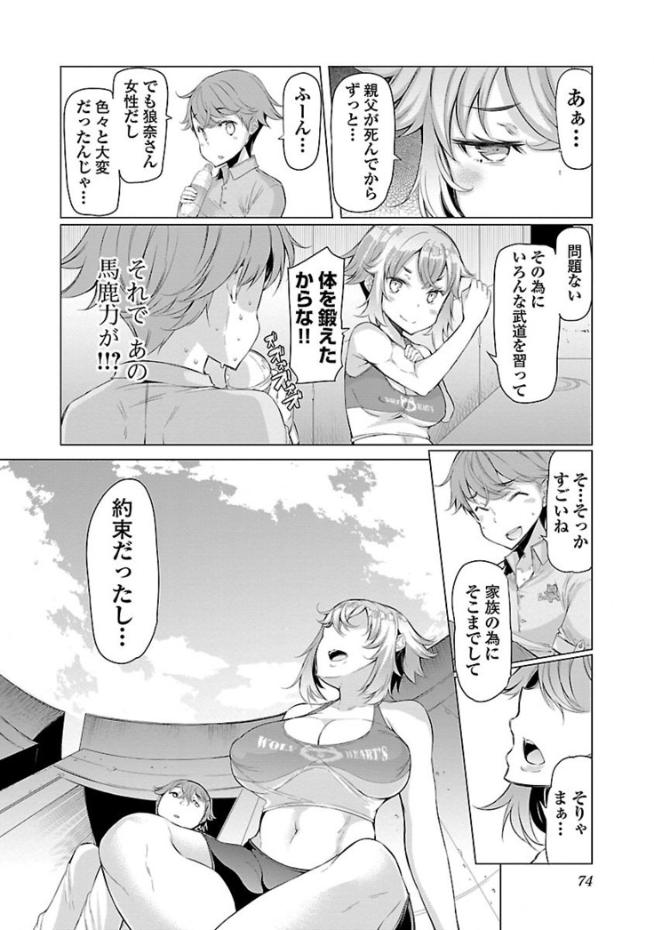 Kawari Nadeshiko - 3-shimai no Himitsu