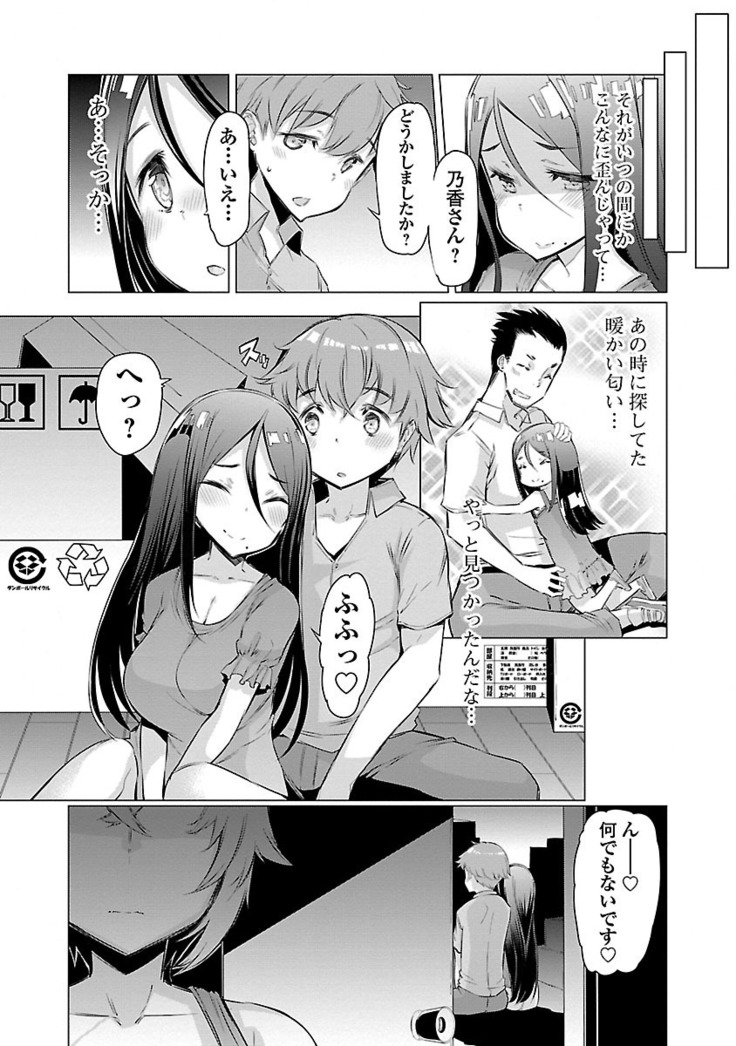 Kawari Nadeshiko - 3-shimai no Himitsu