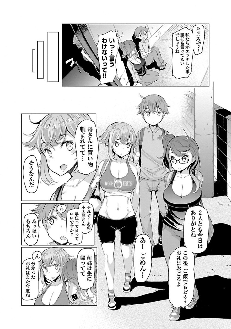 Kawari Nadeshiko - 3-shimai no Himitsu