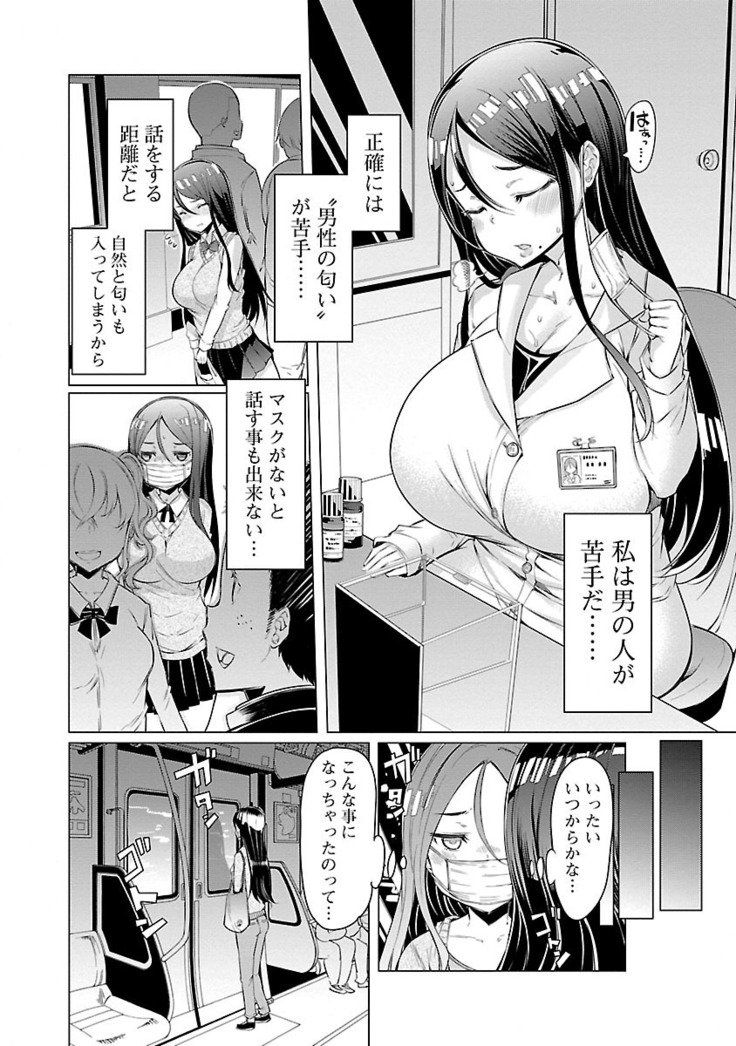 Kawari Nadeshiko - 3-shimai no Himitsu