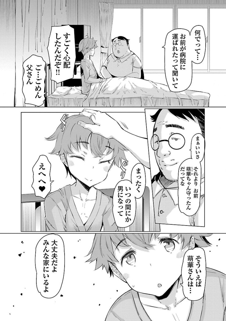 Kawari Nadeshiko - 3-shimai no Himitsu