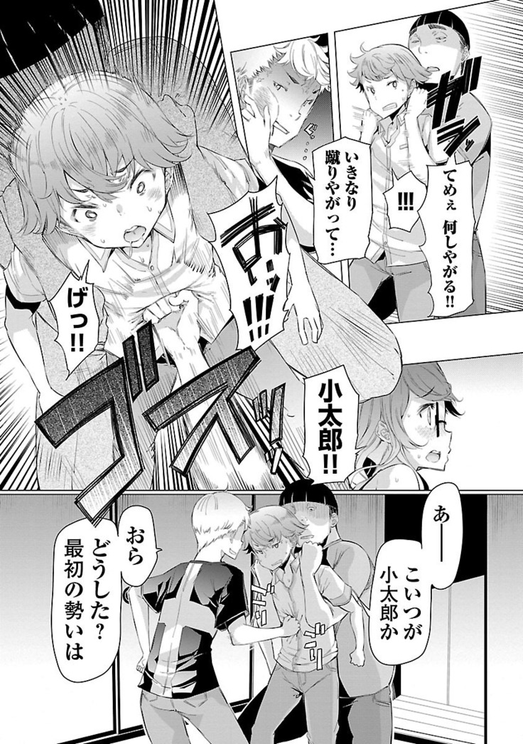 Kawari Nadeshiko - 3-shimai no Himitsu