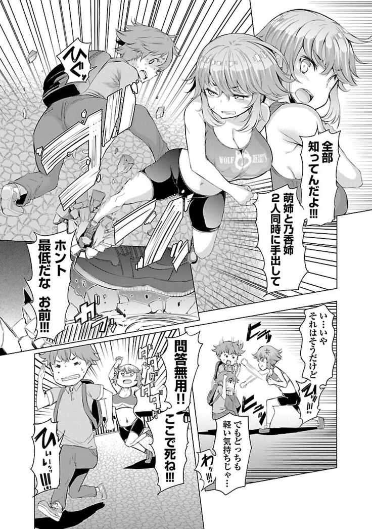 Kawari Nadeshiko - 3-shimai no Himitsu