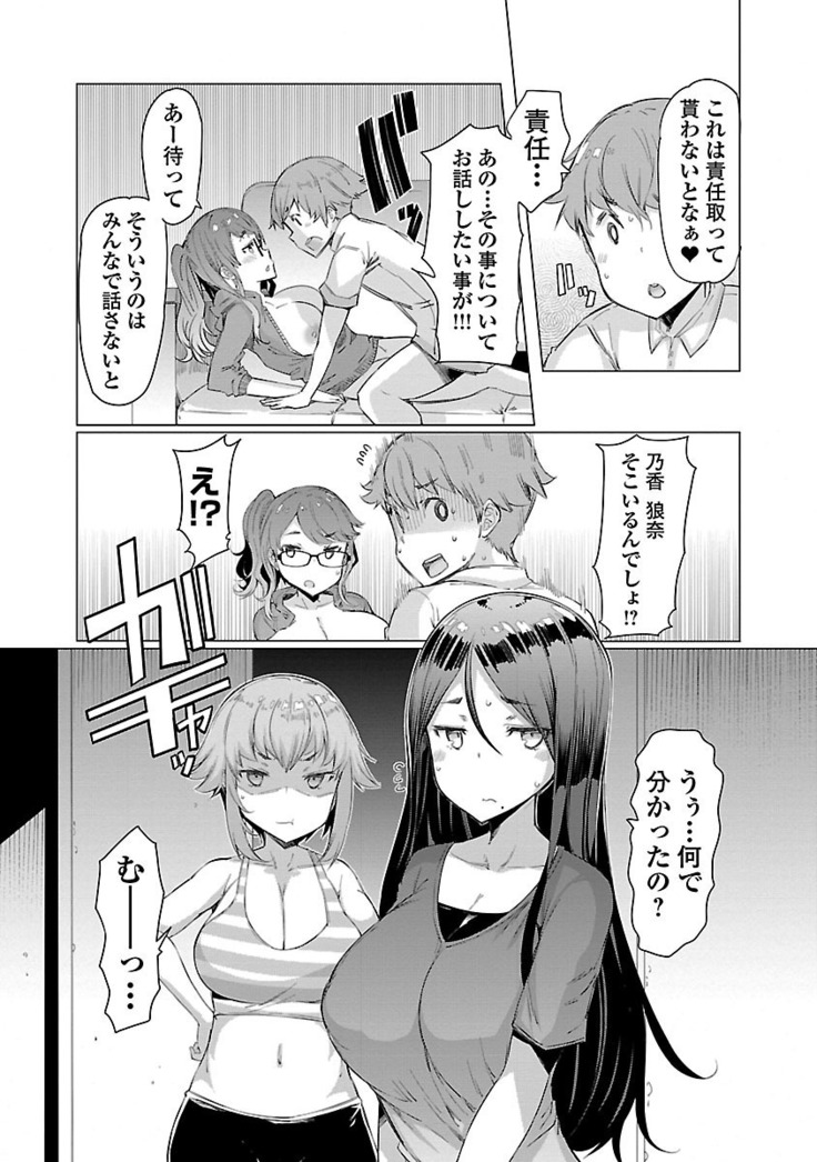 Kawari Nadeshiko - 3-shimai no Himitsu