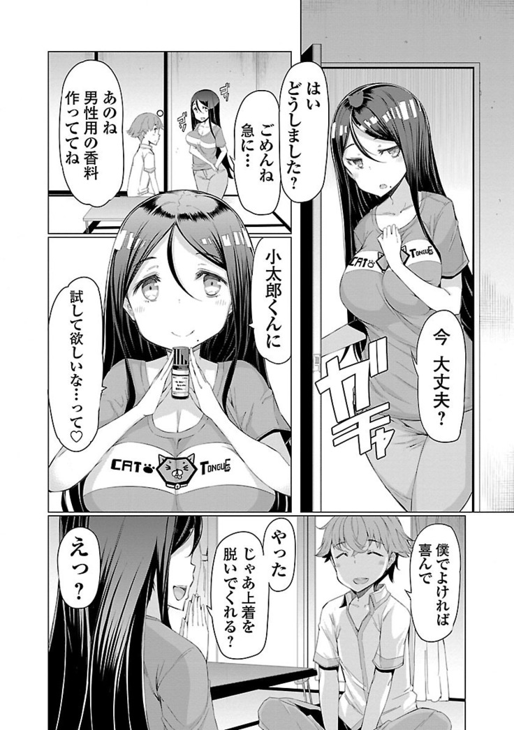 Kawari Nadeshiko - 3-shimai no Himitsu