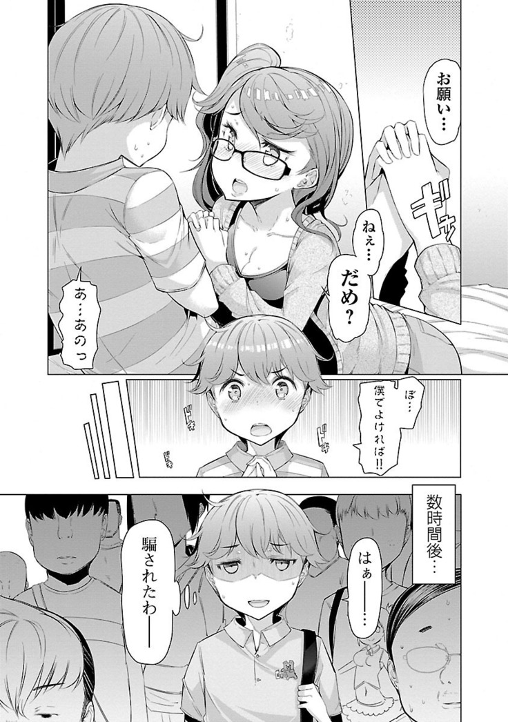 Kawari Nadeshiko - 3-shimai no Himitsu