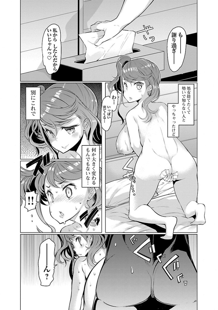 Kawari Nadeshiko - 3-shimai no Himitsu