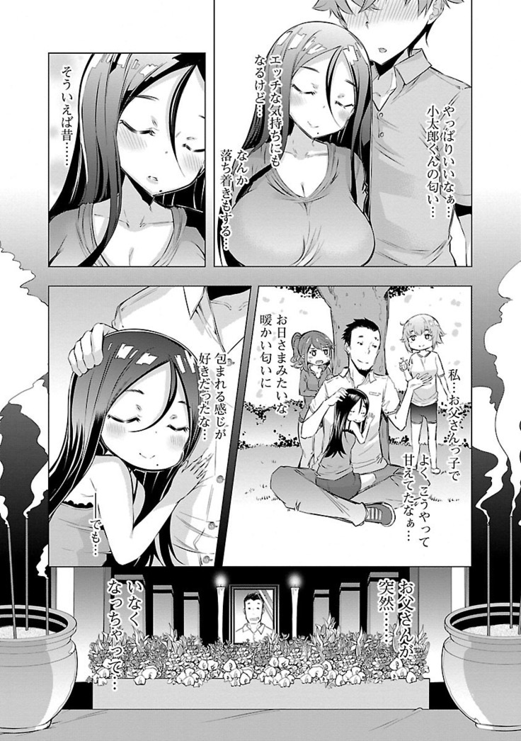 Kawari Nadeshiko - 3-shimai no Himitsu