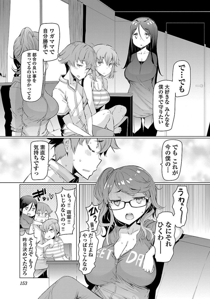 Kawari Nadeshiko - 3-shimai no Himitsu
