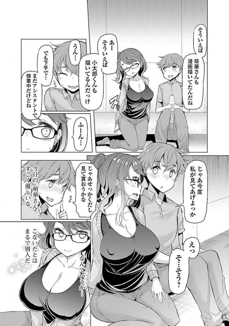 Kawari Nadeshiko - 3-shimai no Himitsu