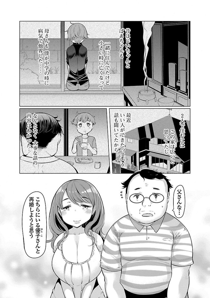 Kawari Nadeshiko - 3-shimai no Himitsu