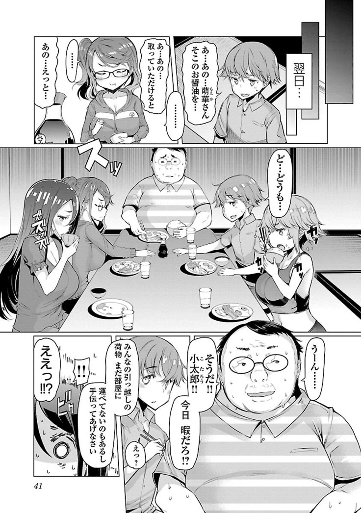 Kawari Nadeshiko - 3-shimai no Himitsu