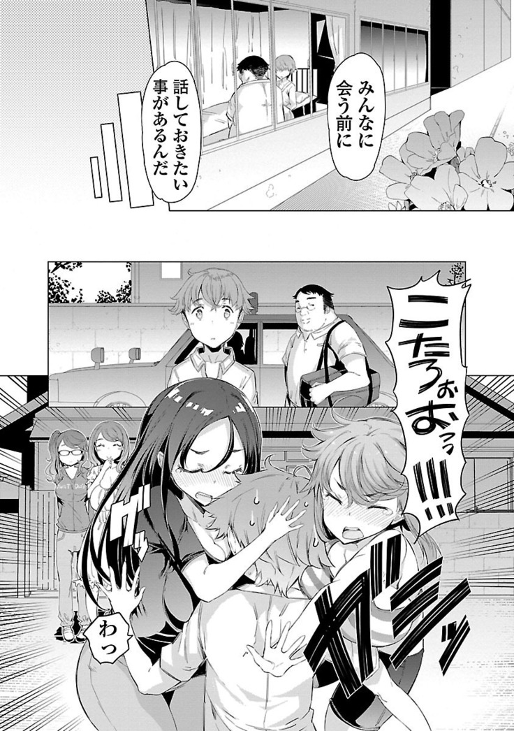 Kawari Nadeshiko - 3-shimai no Himitsu
