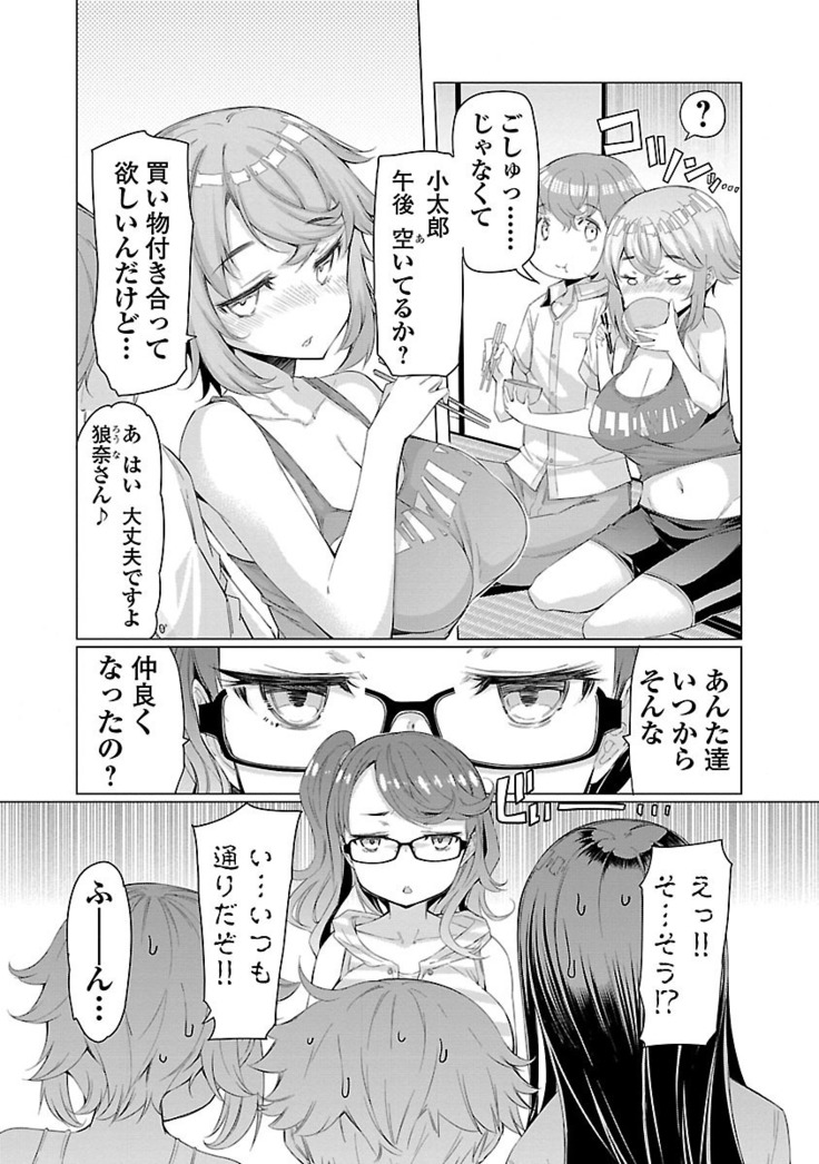 Kawari Nadeshiko - 3-shimai no Himitsu