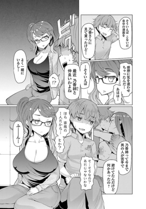Kawari Nadeshiko - 3-shimai no Himitsu Page #78