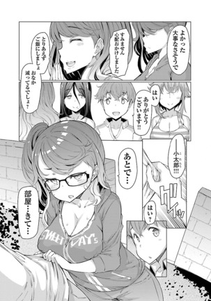 Kawari Nadeshiko - 3-shimai no Himitsu Page #134