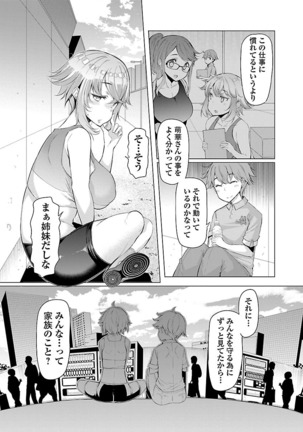 Kawari Nadeshiko - 3-shimai no Himitsu Page #74