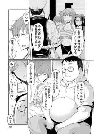 Kawari Nadeshiko - 3-shimai no Himitsu Page #132