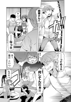 Kawari Nadeshiko - 3-shimai no Himitsu Page #120