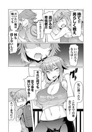 Kawari Nadeshiko - 3-shimai no Himitsu Page #84