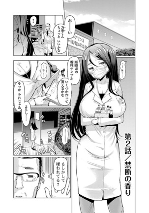 Kawari Nadeshiko - 3-shimai no Himitsu Page #36