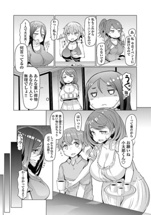 Kawari Nadeshiko - 3-shimai no Himitsu Page #43