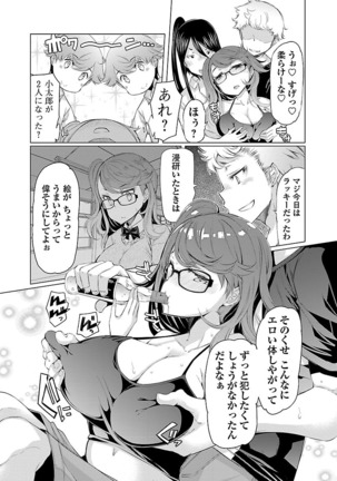 Kawari Nadeshiko - 3-shimai no Himitsu Page #118