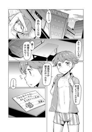 Kawari Nadeshiko - 3-shimai no Himitsu Page #24