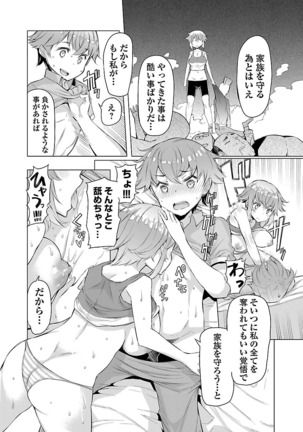 Kawari Nadeshiko - 3-shimai no Himitsu Page #89
