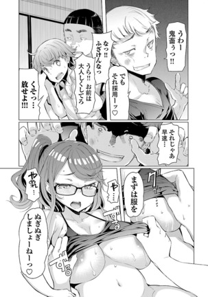 Kawari Nadeshiko - 3-shimai no Himitsu Page #123