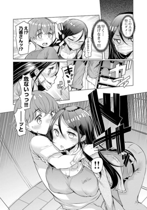 Kawari Nadeshiko - 3-shimai no Himitsu Page #39