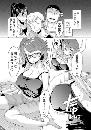 Kawari Nadeshiko - 3-shimai no Himitsu Page #116