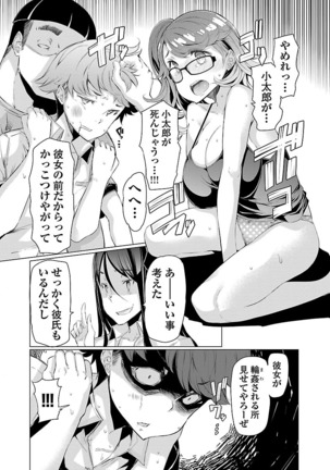 Kawari Nadeshiko - 3-shimai no Himitsu Page #122