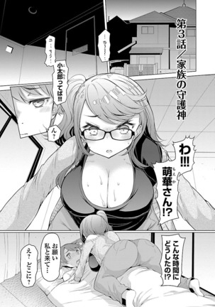 Kawari Nadeshiko - 3-shimai no Himitsu Page #68