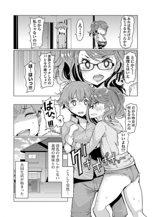 Kawari Nadeshiko - 3-shimai no Himitsu Page #33