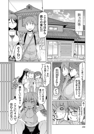 Kawari Nadeshiko - 3-shimai no Himitsu Page #157