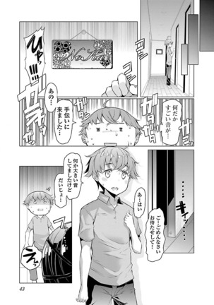Kawari Nadeshiko - 3-shimai no Himitsu Page #44