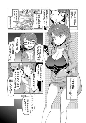 Kawari Nadeshiko - 3-shimai no Himitsu Page #141