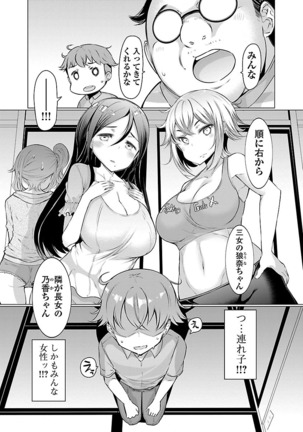 Kawari Nadeshiko - 3-shimai no Himitsu Page #30