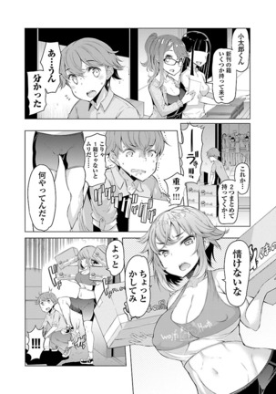Kawari Nadeshiko - 3-shimai no Himitsu Page #71