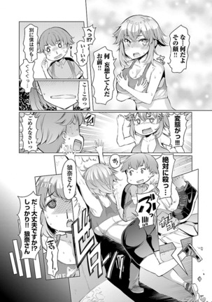 Kawari Nadeshiko - 3-shimai no Himitsu Page #85